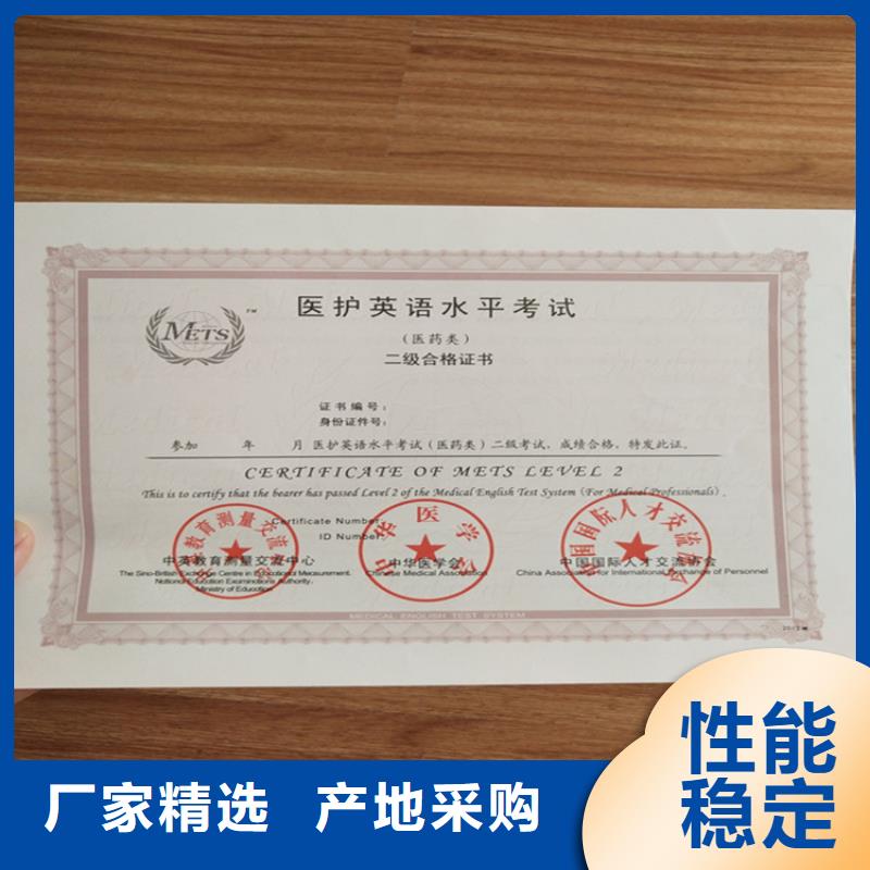 食品流通许可证厂家防伪职业能力培训