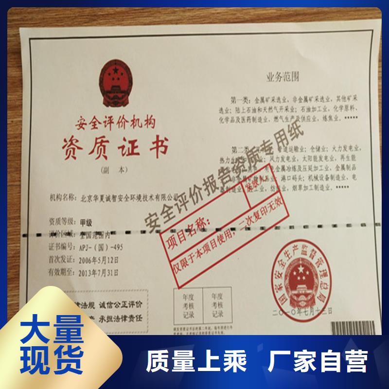 荧光印刷厂