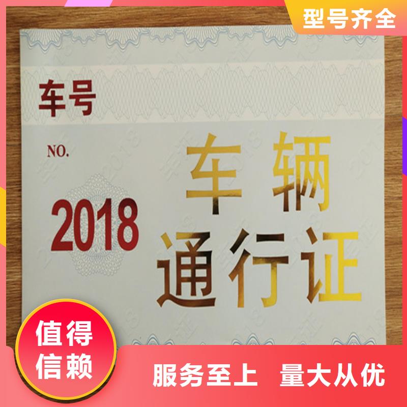 济源市防伪培训合格工作证制作