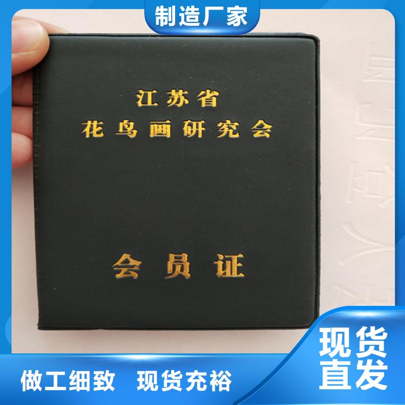 防伪订做加工记者证印刷厂