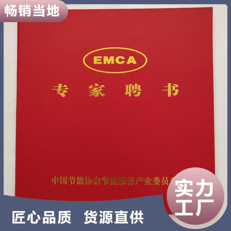 培训合格印刷_防伪上岗培训印刷_