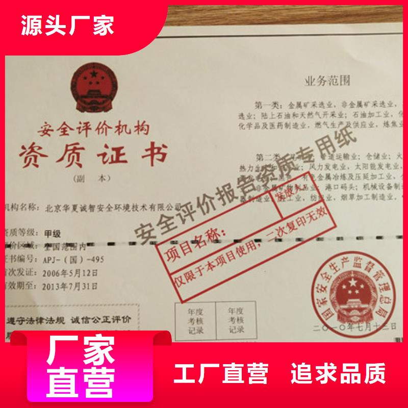 防伪印刷厂