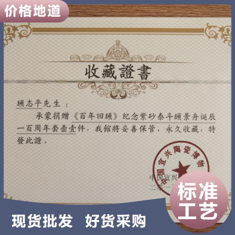 资格定制_防伪结业生产_