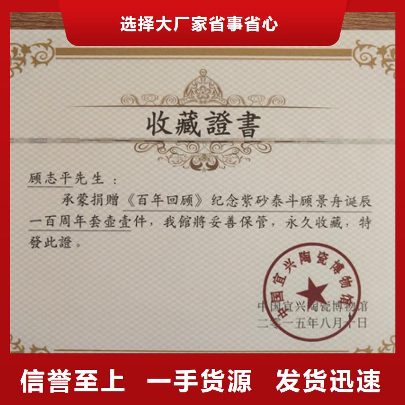 烟花爆竹经营许可证印刷厂家复印无效打印纸