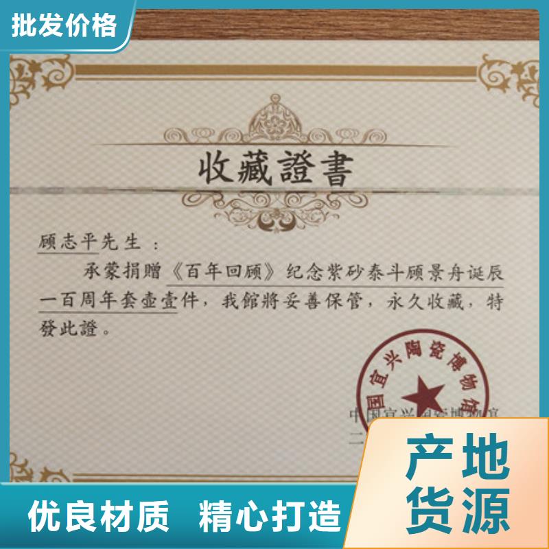 防伪许可证印刷厂_防伪纸印刷厂_