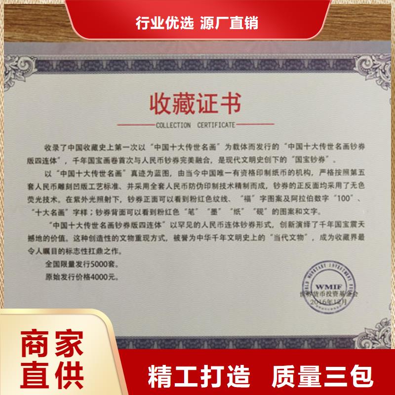 鉴定生产