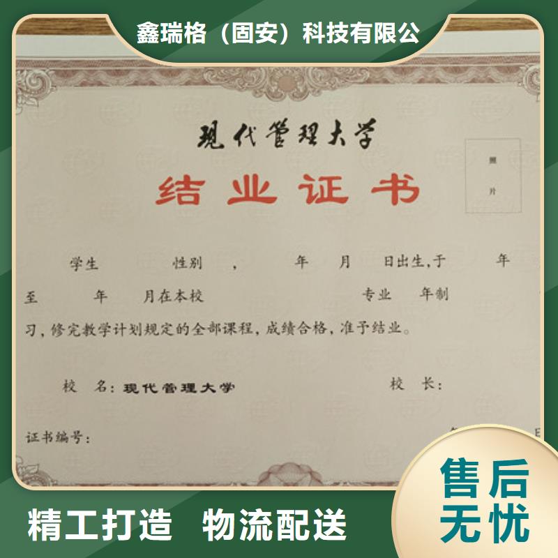会员证印刷厂_防伪纸印刷厂_