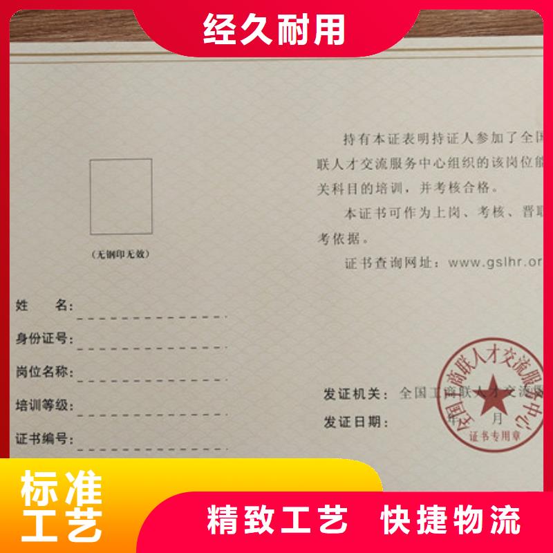 防伪印刷厂家