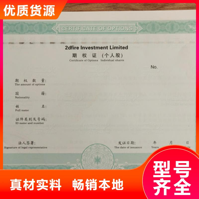 防伪技术评定印刷设计