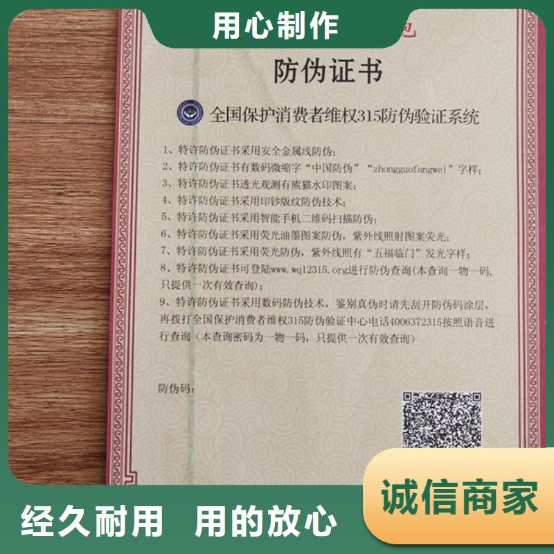 防伪能力印刷厂_防伪纸印刷厂_