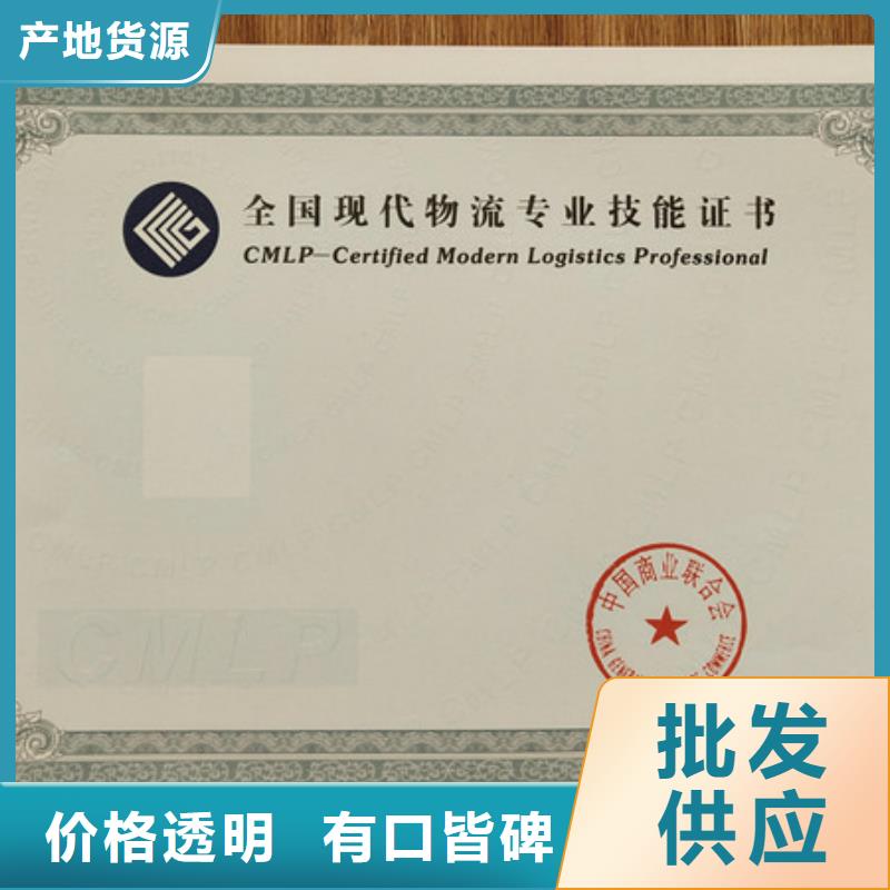 记者证订做专版水印