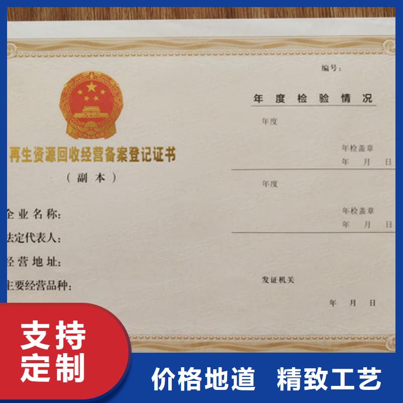 记者证订做专版水印