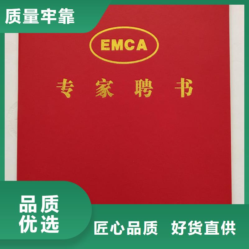 新闻工作证加工培训封皮制作印刷