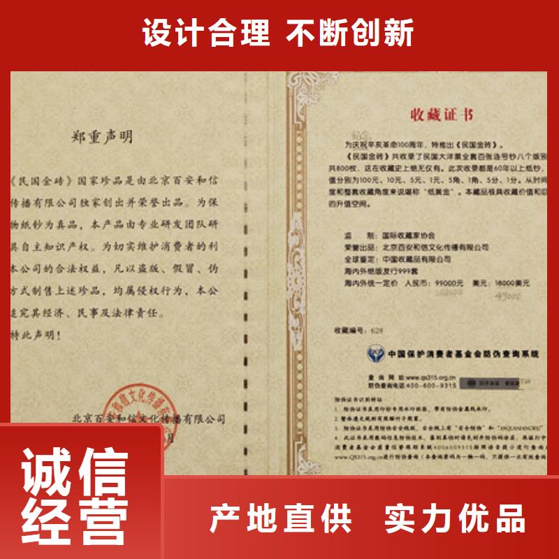 记者证订做专版水印