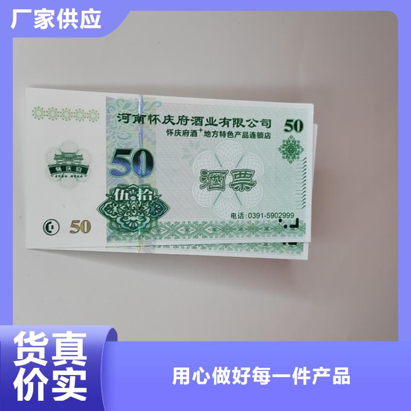 水票,【防伪资格制作设计印刷厂】严格把关质量放心