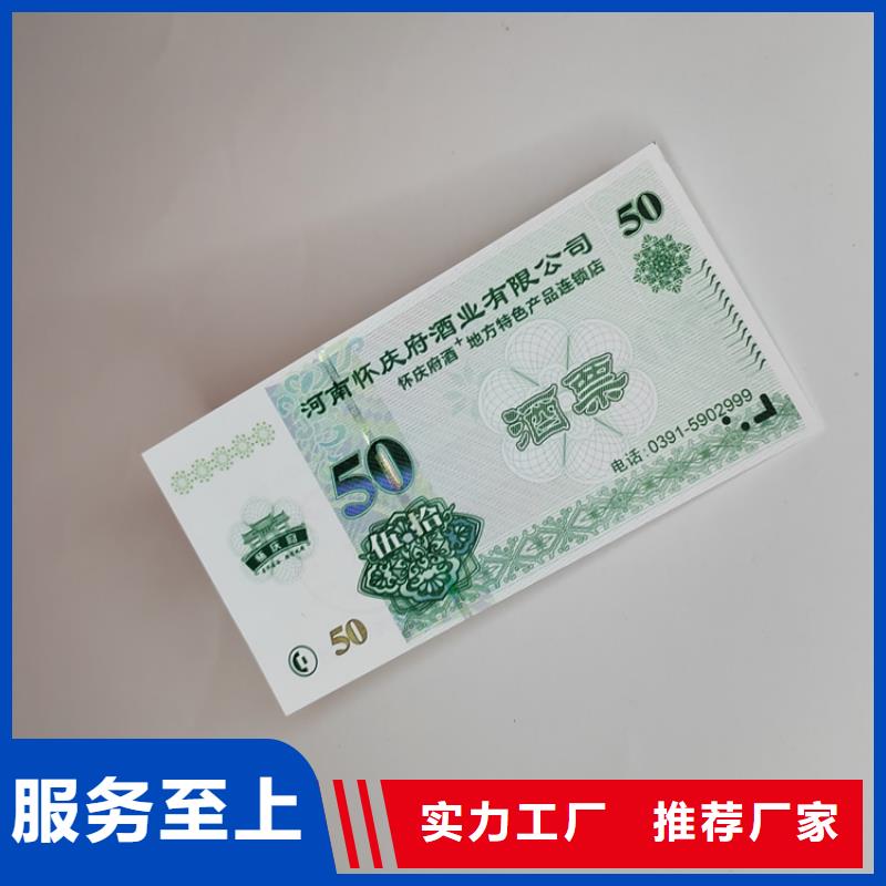 代金卷印刷厂优惠券定做_