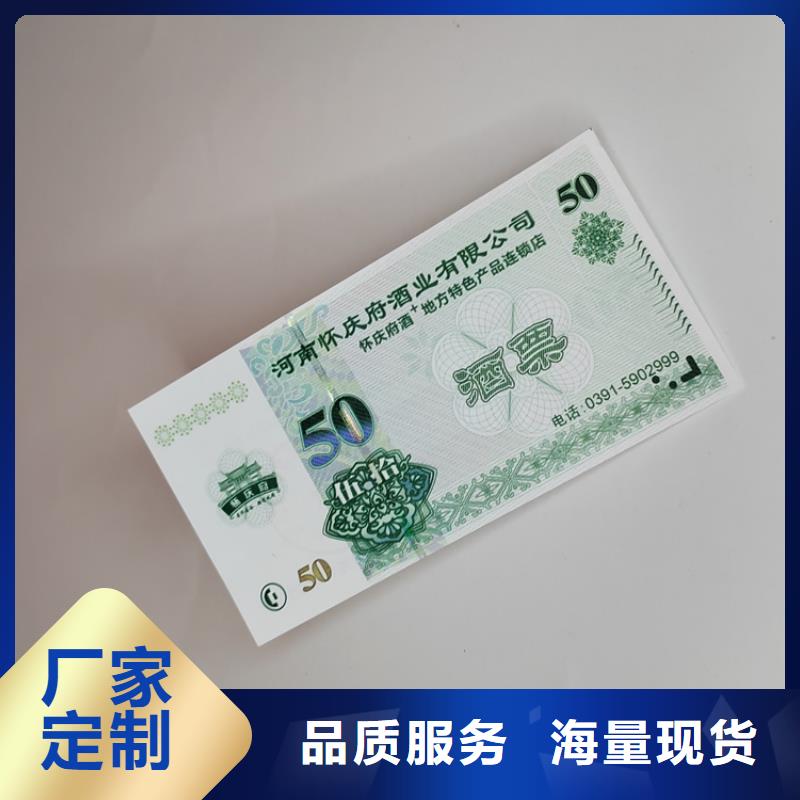 海鲜提货券印刷厂家_购物券加工_