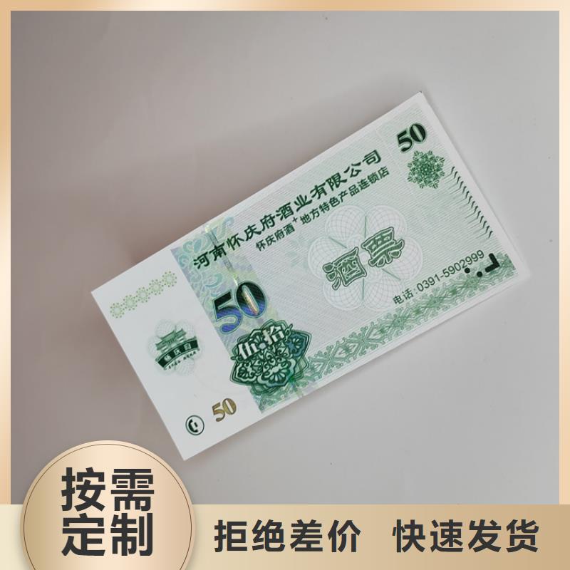 水票,北京印刷厂价格透明