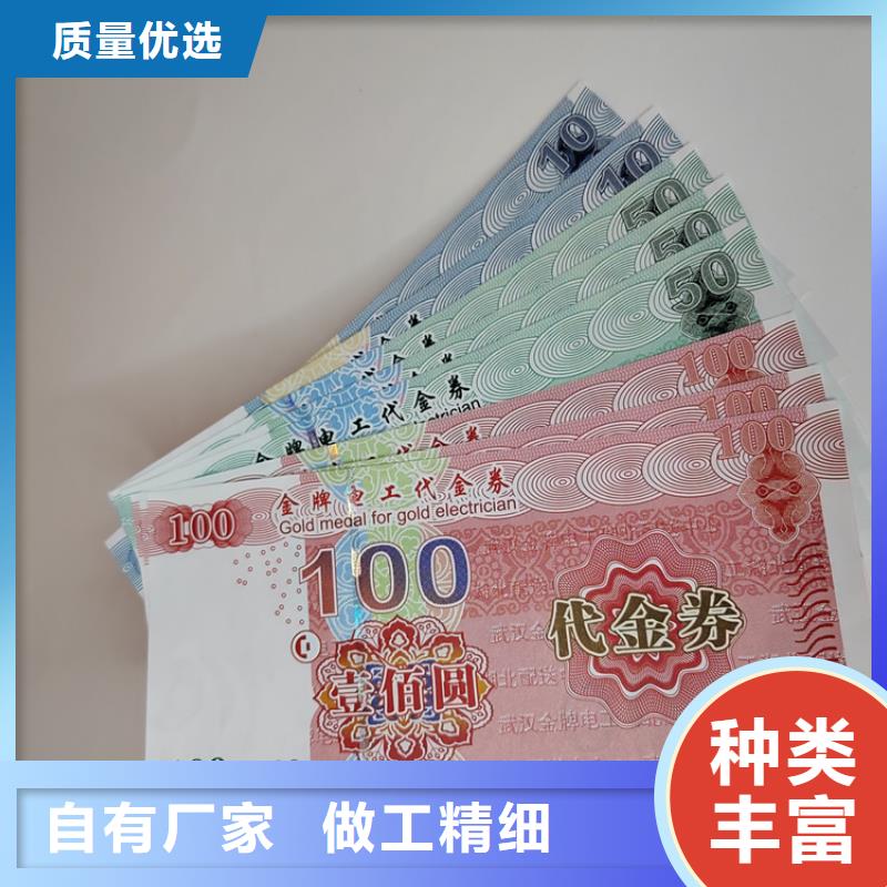防伪提货券印刷山西防伪水票定做