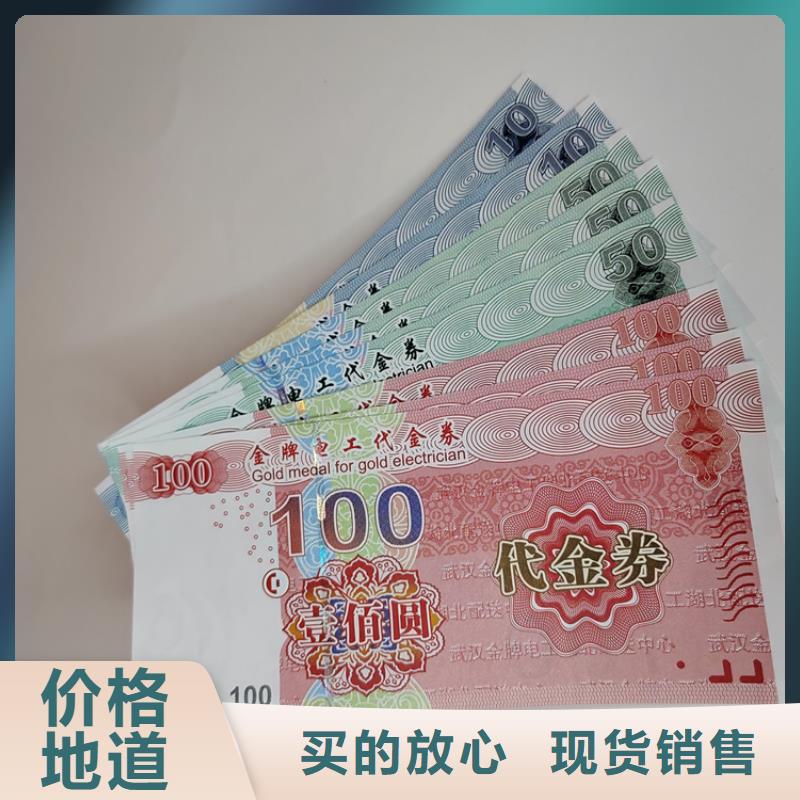 餐饮消费券厂家_商家优惠券印刷厂家_