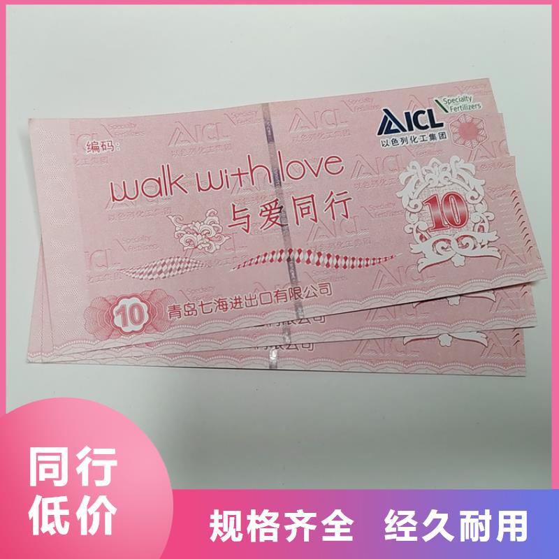 水票订做_提货券定制_