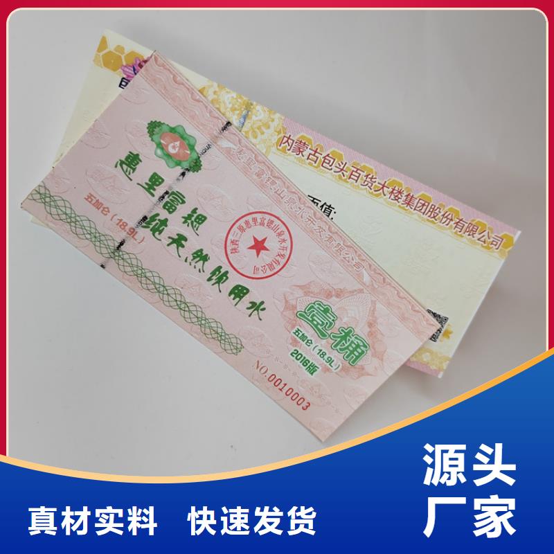 游乐场入场劵印刷厂家粽子提货券印刷厂家XRG