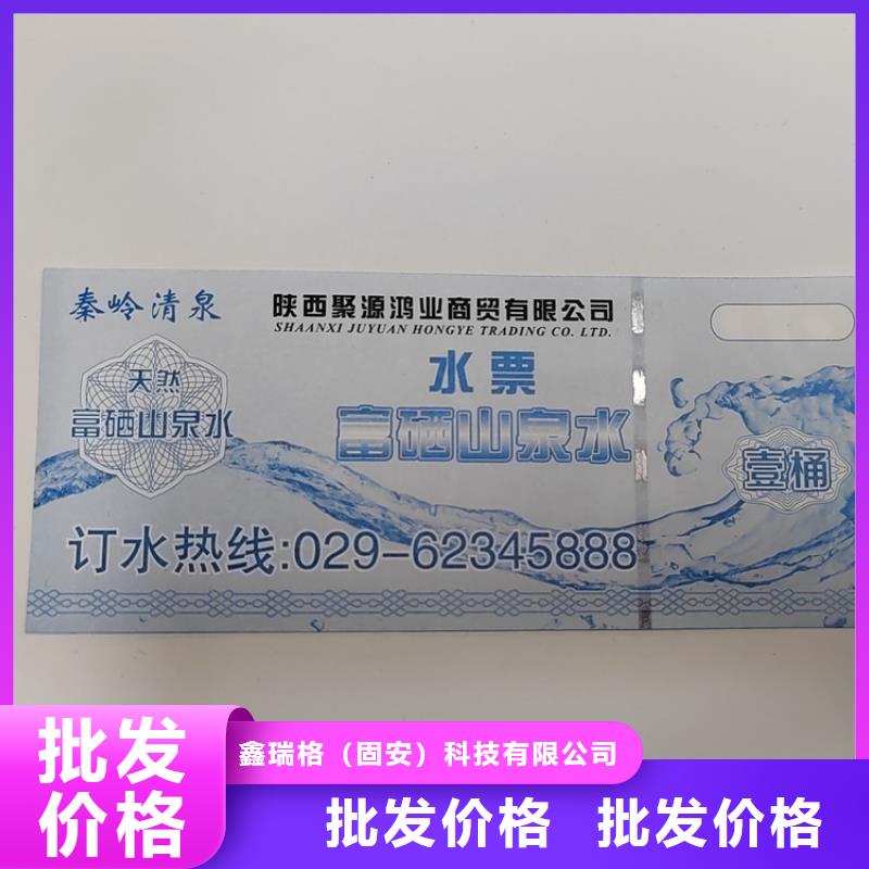 水票工作证制作好产品有口碑