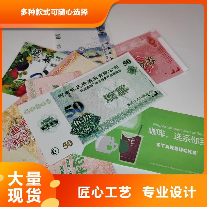 大闸蟹代金券印刷供货及时