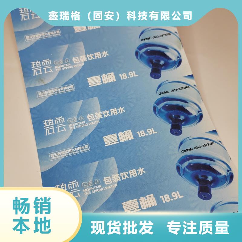 提货券制作西安防伪水票生产