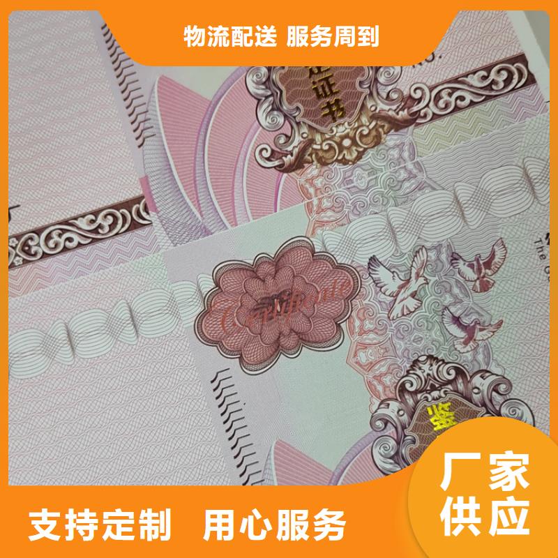 现金劵印刷厂家提货券一物一码印刷厂家