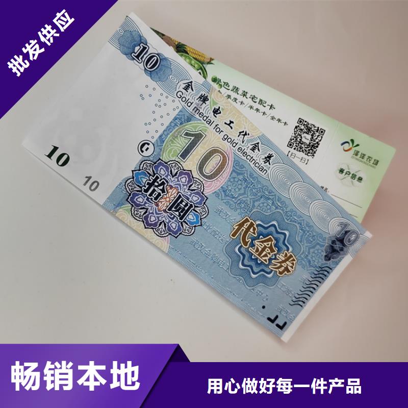 银线防伪防伪提货券制作西安水票生产