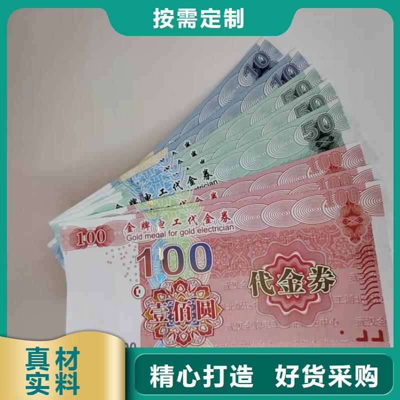奖券印刷厂_防伪入场券生产_