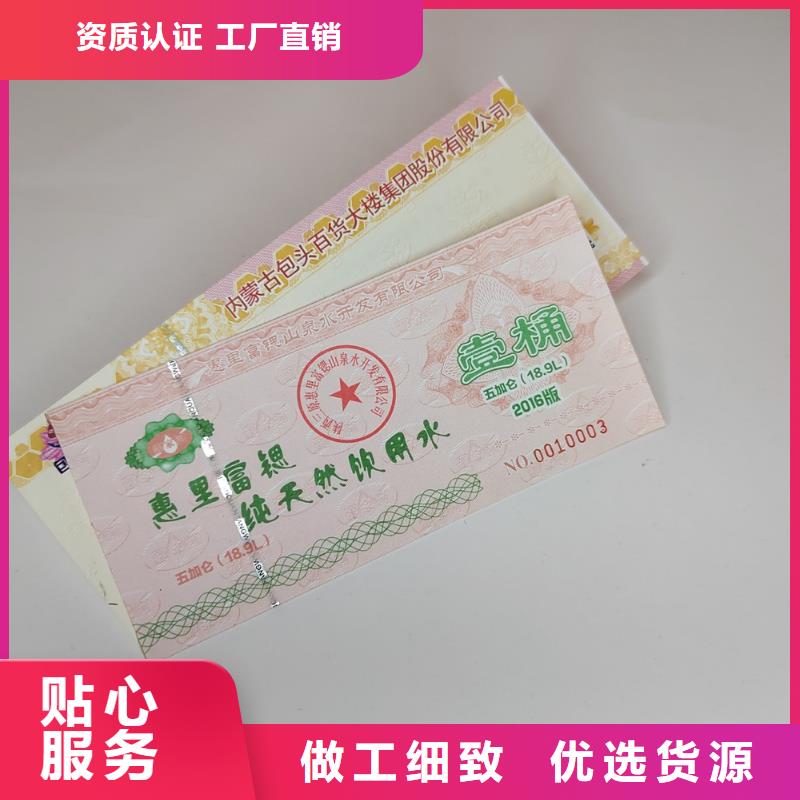 端午折扣劵印刷厂家折扣券印刷厂家XRG