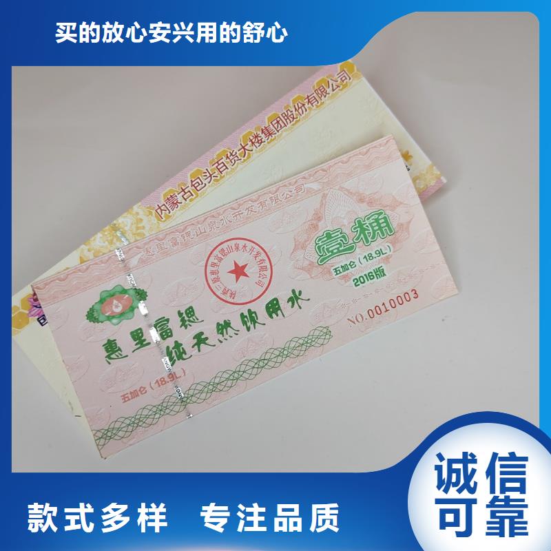 入场劵印刷厂家提货券一物一码印刷厂家XRG