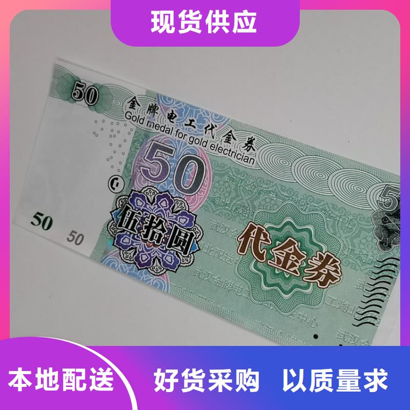 促销券印刷_粽子提货券厂家_