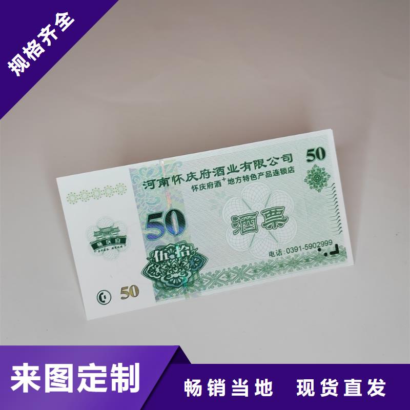 印刷优惠券定做温泉酒店早餐券定制作酒店券自助早餐券制作代金券荧光防伪水票印刷厂家