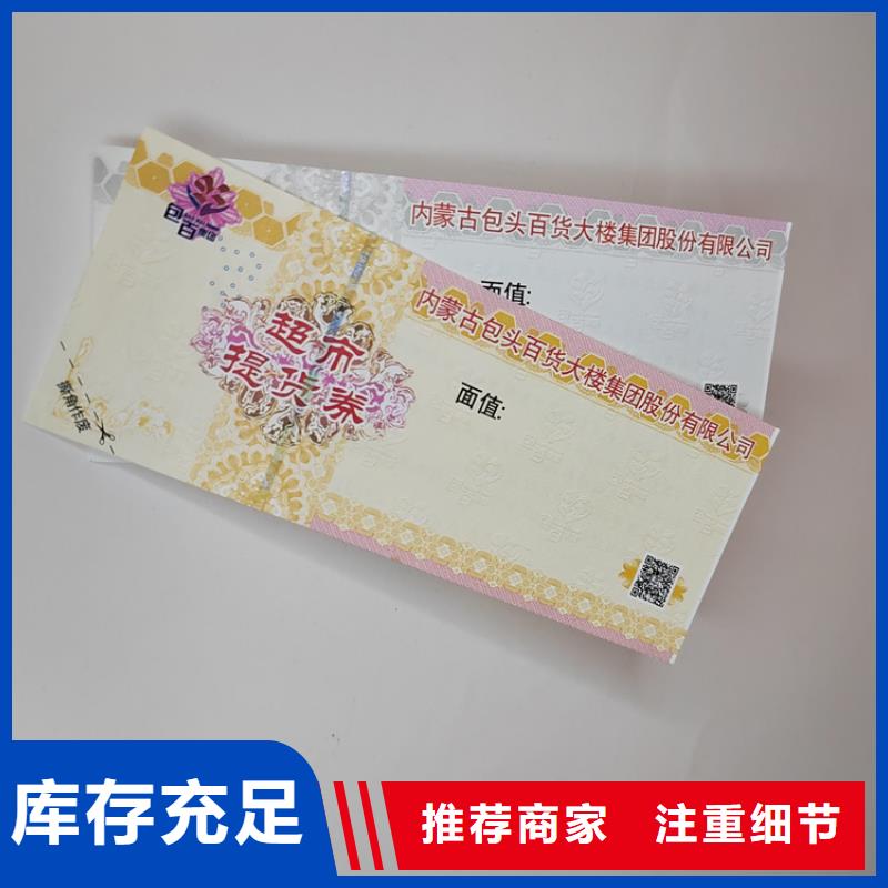 礼品券节日礼品卷定做春节海鲜大闸蟹提货券印刷优惠券代金券制作西安水票加工