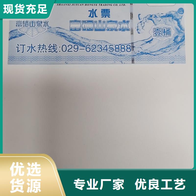 质押劵印刷厂家折扣券印刷厂家XRG