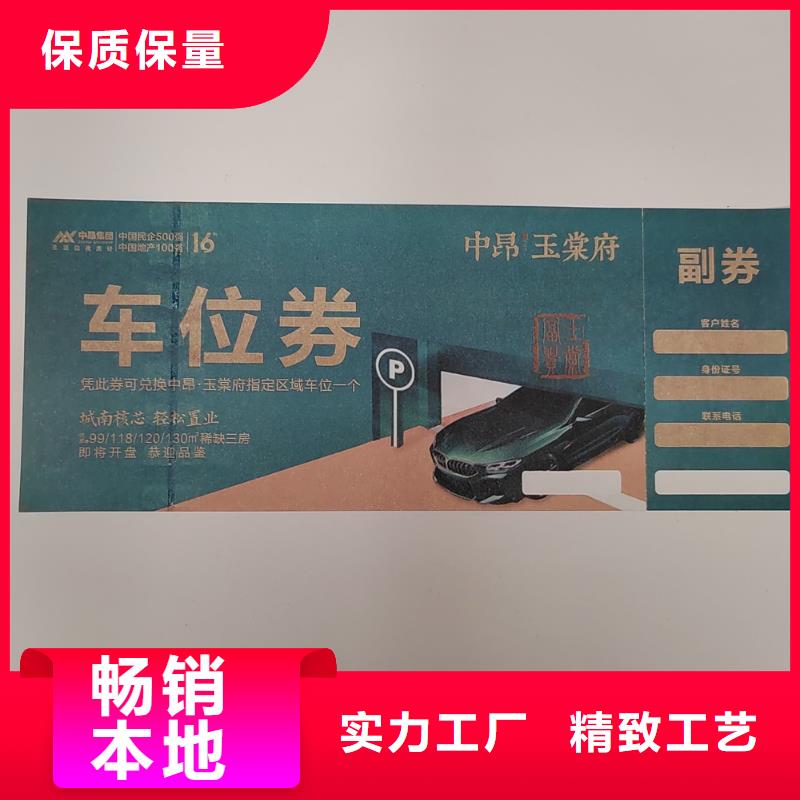 防伪粮票厂家_防伪折扣券定做_