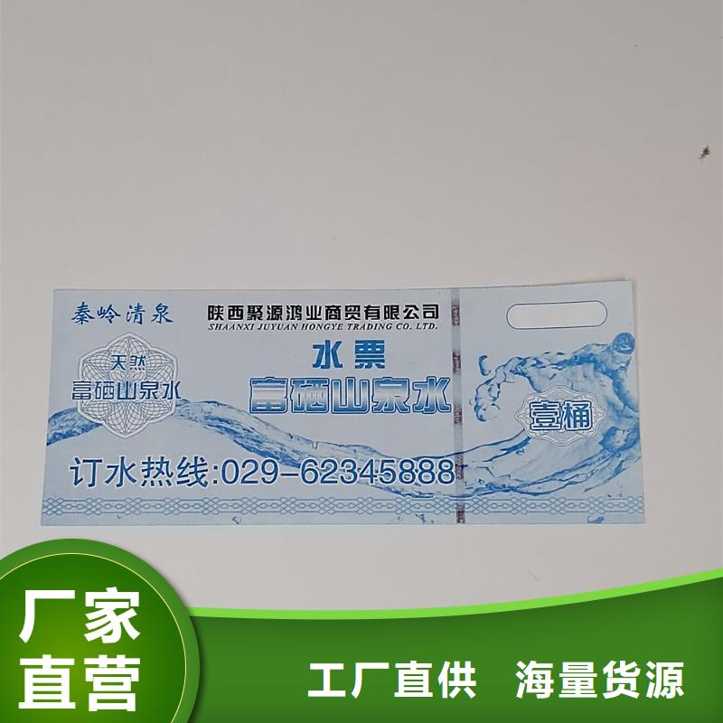 优惠劵印刷厂家粽子兑换券印刷厂家XRG