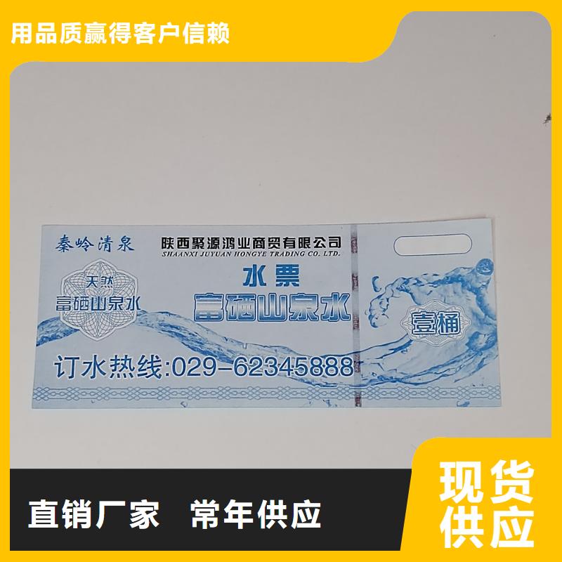 汽车保养券印刷_水券订做_