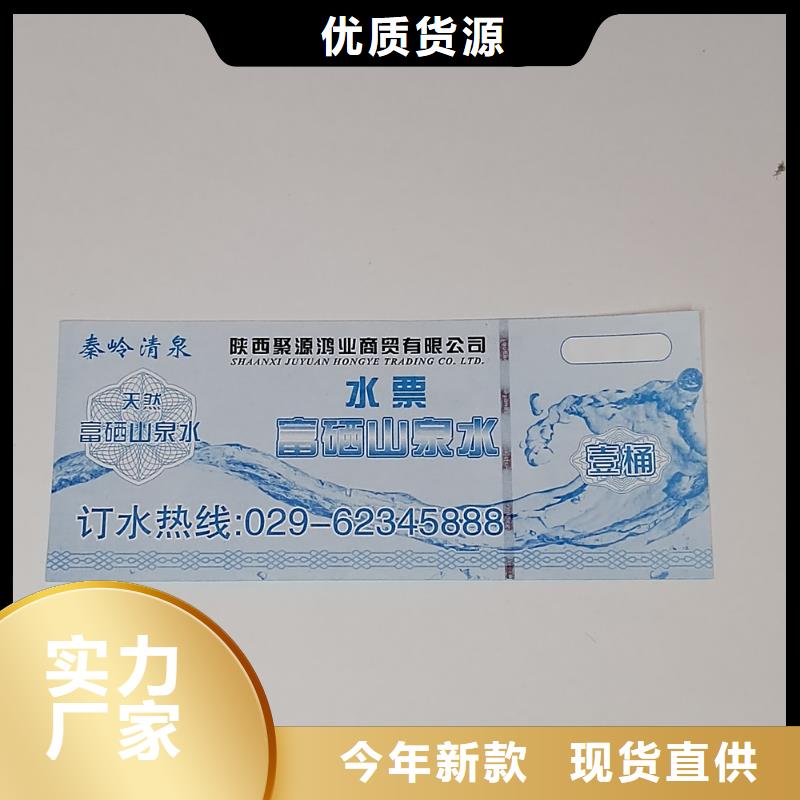 精美代金券厂家_入场券设计_