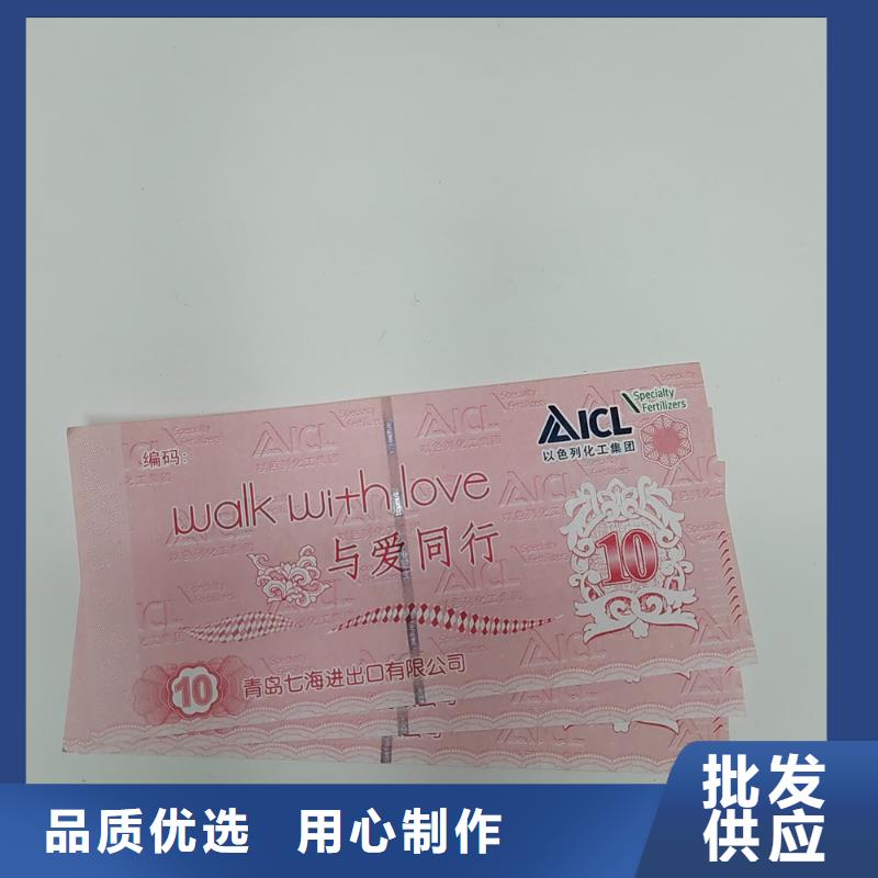【水票】防伪收藏印刷产品细节参数