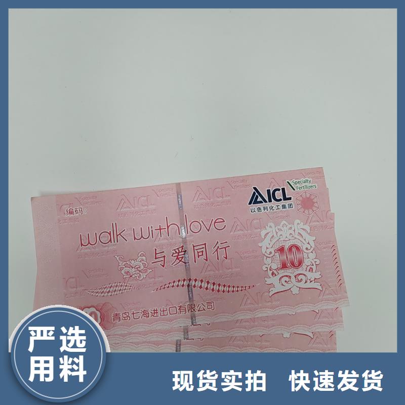 防伪票劵印刷厂家粽子提货券印刷厂家XRG