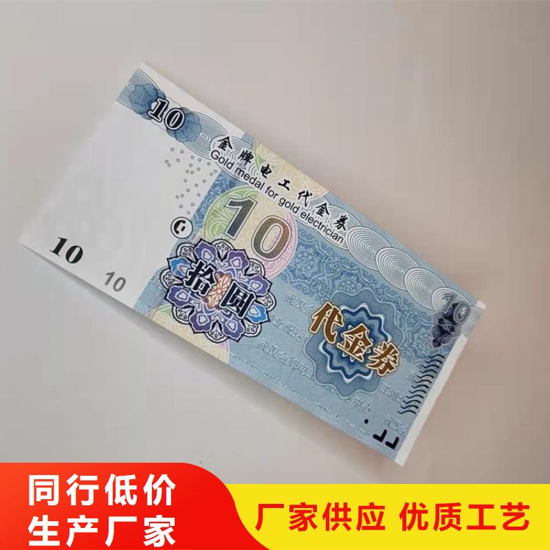 水票新版营业执照印刷厂设计制作优选厂商