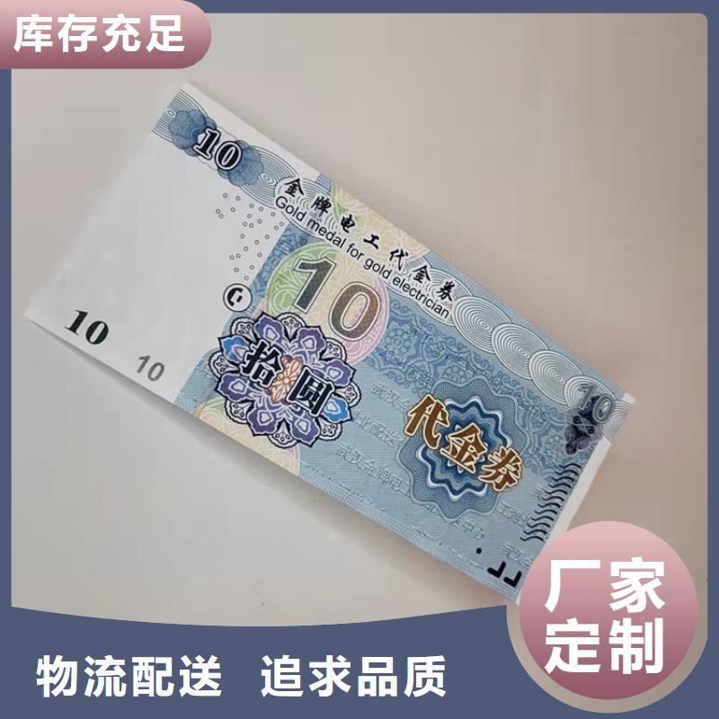 促销券印刷_粽子提货券厂家_