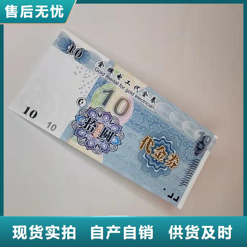 票券印刷厂防伪门票订做_