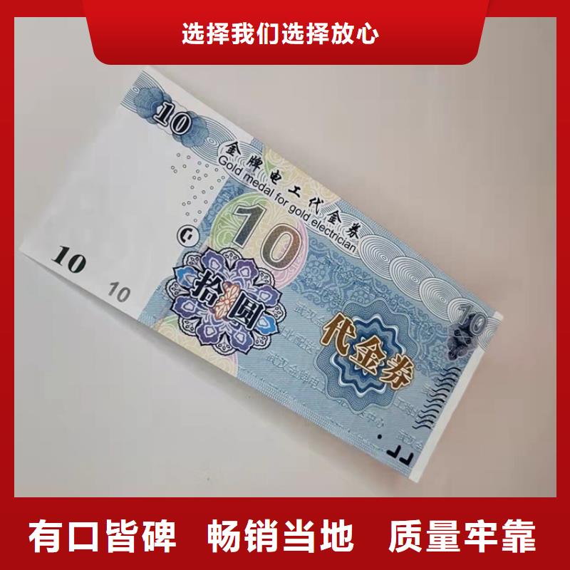 防伪礼券厂赠品券厂