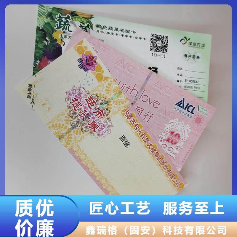 折品券加工_礼品领用券订做_