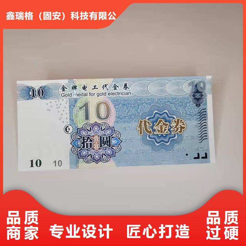 水券加工_奖券定制_